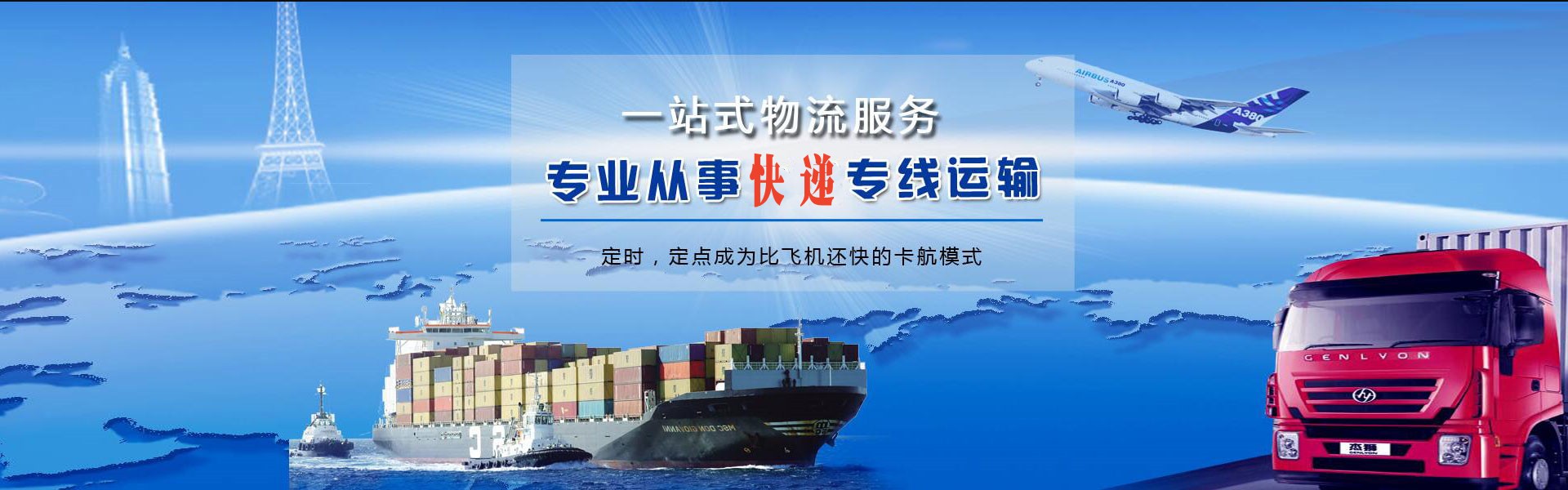 吴忠到罗马尼亚物流公司-吴忠至罗马尼亚物流专线-吴忠空运到罗马尼亚-优时通物流有限公司